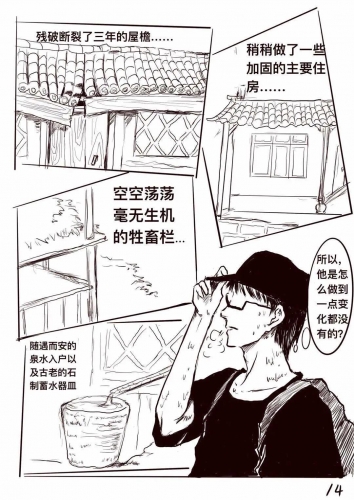 画说脱贫丨一个丽江小伙驻村扶贫的三年……15.jpg