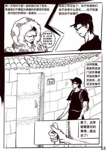 画说脱贫丨一个丽江小伙驻村扶贫的三年……24.jpg
