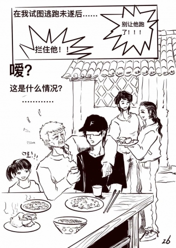 画说脱贫丨一个丽江小伙驻村扶贫的三年……27.jpg
