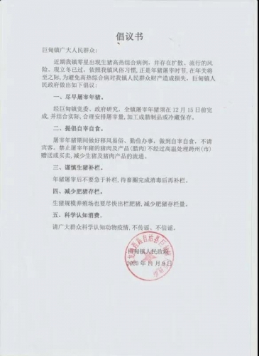 针对杀年猪这件事，丽江多个乡镇发出倡议…2.jpg