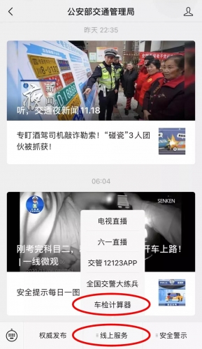 丽江市民，车辆年检有变化!你家车能不能享受免检？用它！用它！用它2.jpg