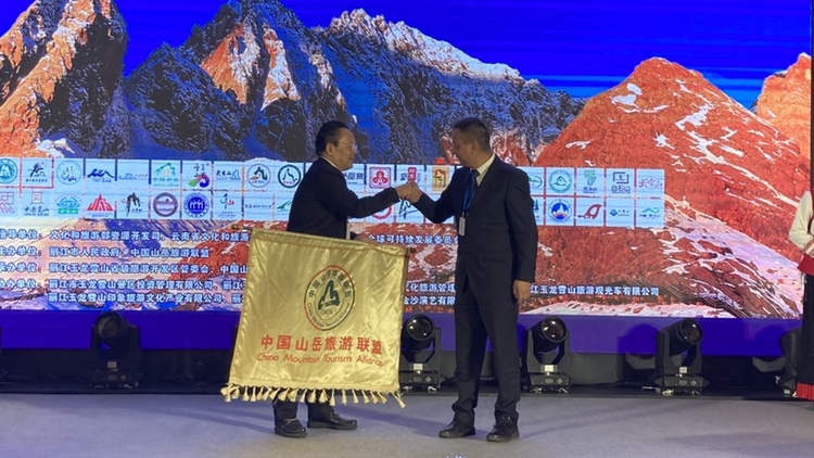 全国44座名山汇聚丽江，玉龙雪山与各路“英雄”联盟出击5.JPG