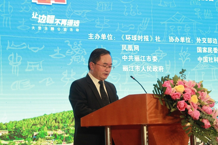 “中国边疆重镇”高峰论坛在丽江举行  丽江让边疆不再遥远 (4).jpg