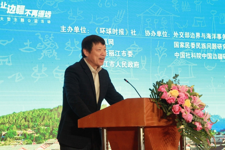 “中国边疆重镇”高峰论坛在丽江举行  丽江让边疆不再遥远 (1).jpg