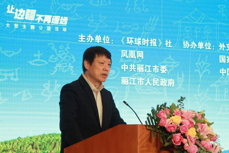 “中国边疆重镇”高峰论坛在丽江举行  丽江让边疆不再遥远 (5).jpg