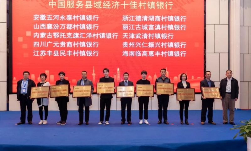 丽江古城富滇村镇银行获全国性这项殊荣2.jpg