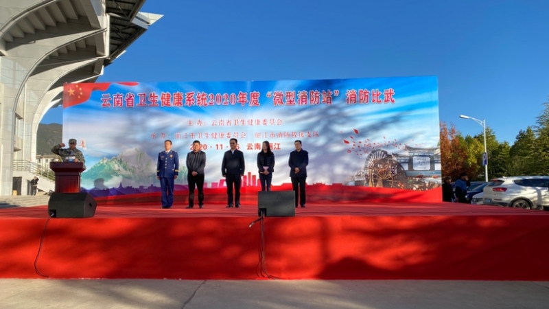 全省15个州市256位卫生健康系统人员齐聚丽江面对面较量1.JPG