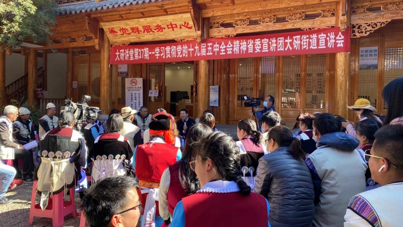 省委宣讲团成员岳修虎来丽宣讲党的十九届五中全会精神 (5).jpg