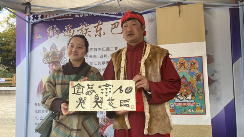神奇！这场文旅大集让游客跑遍丽江古城打卡文化院落9.JPG