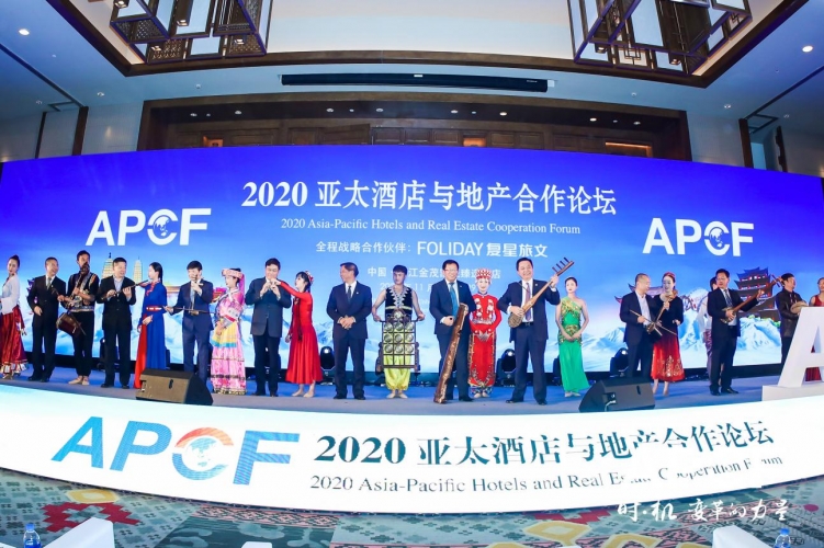 2020亚太酒店与地产合作论坛在丽江隆重召开，现场干货不断，快来一探究竟！ (2).jpg