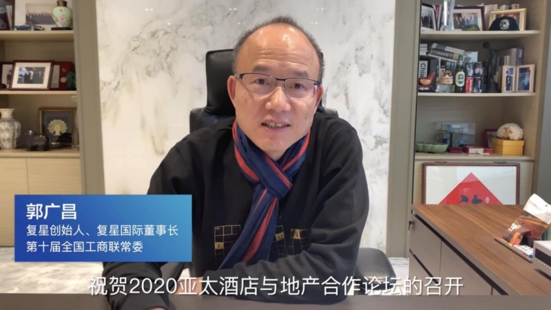 2020亚太酒店与地产合作论坛在丽江隆重召开，现场干货不断，快来一探究竟！ (3).jpg