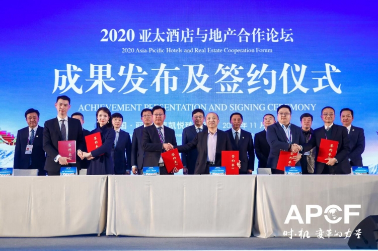 2020亚太酒店与地产合作论坛在丽江隆重召开，现场干货不断，快来一探究竟！ (5).jpg