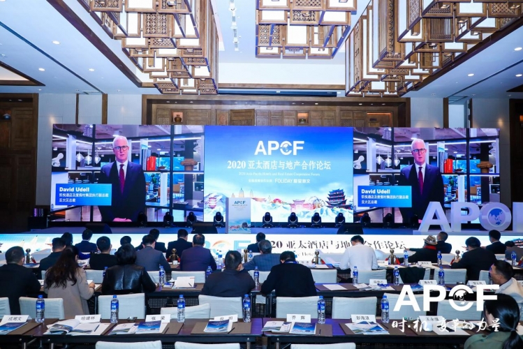 2020亚太酒店与地产合作论坛在丽江隆重召开，现场干货不断，快来一探究竟！ (6).jpg