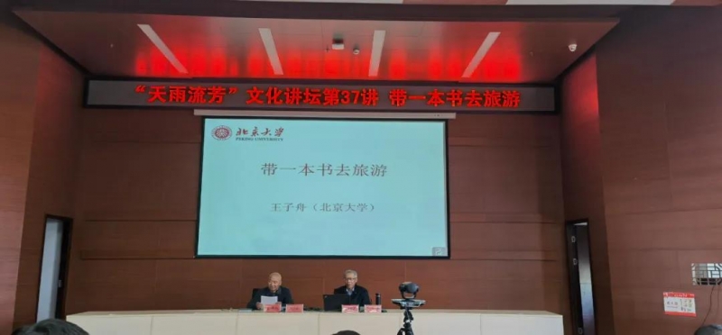 旅行和读书的关系，这个讲座给出了答案.jpg