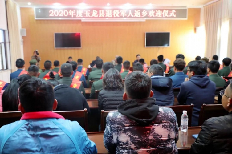 光荣返乡！玉龙县为今年退役士兵举行欢迎会.jpg