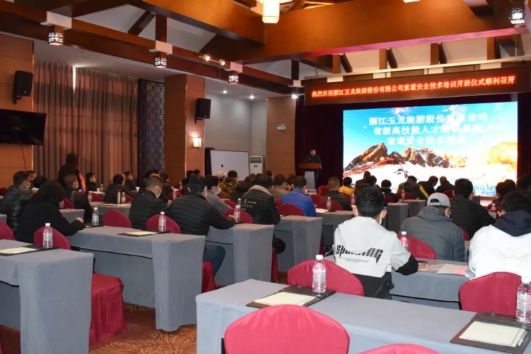 云南省首次！省级高技能人才培训基地索道安全技术培训班今日开班3.jpg