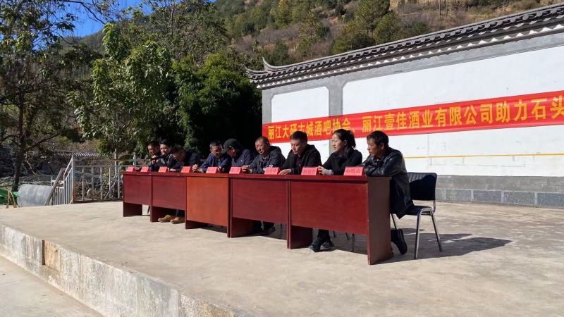 丽江古城酒吧行业爱心捐赠送温暖，助力兰香村经济发展 (7).jpg
