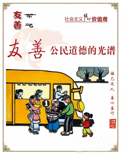 友善.jpg