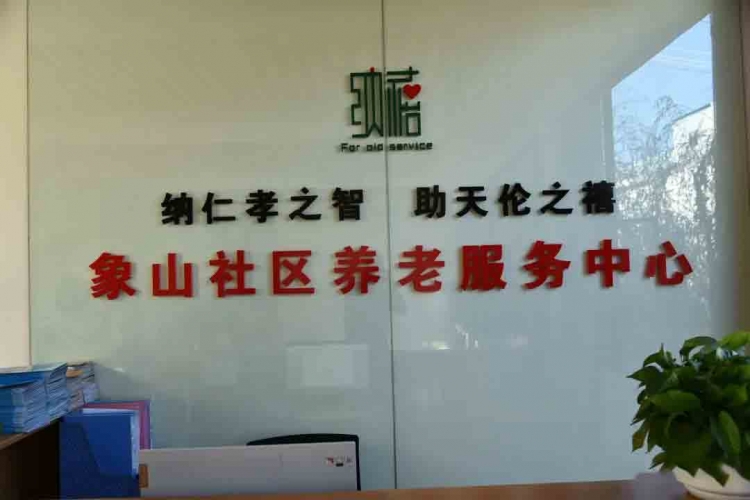 朱学斌调研古城区养老体系建设情况，提出这些要求2.jpg