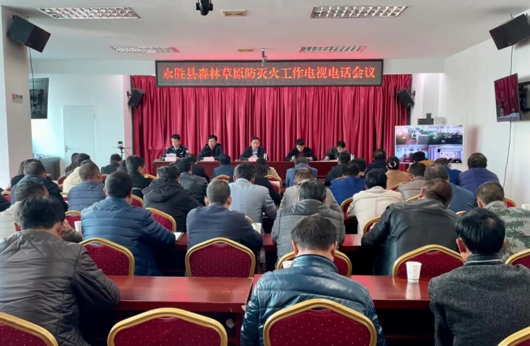 2021年森林草原防灭火，永胜在行动.jpg