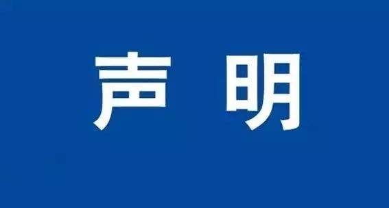 有人在冒充丽江政府部门推销旅游产品，官方回应来了….jpg