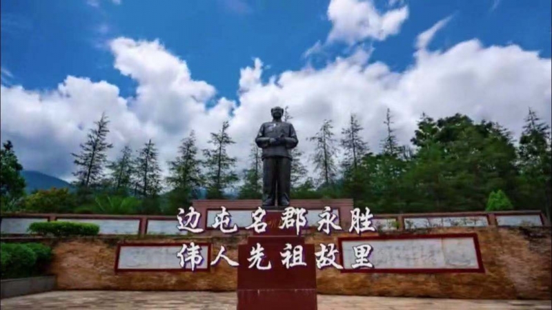 美丽永胜.jpg