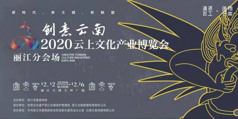 滇派百工 X造物云南  3.jpg