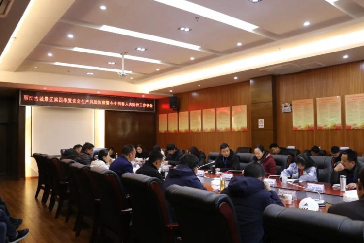 再部署、再落实！丽江古城强化安全风险防范3.jpg