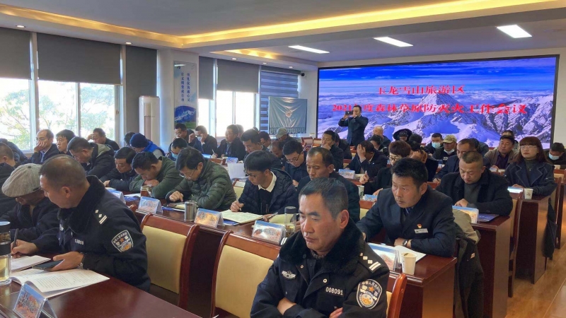 森林防火只有起点没有终点！玉龙雪山景区2021森林防灭火工作这样部署.. (5).jpg