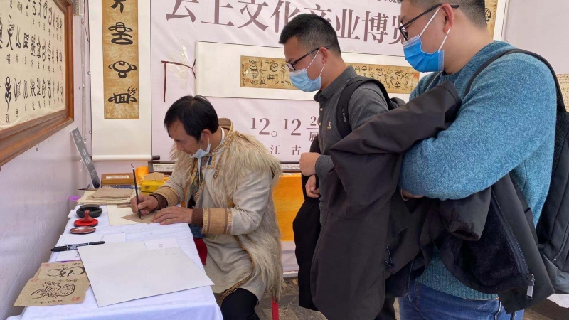 赏丽江特色民俗，品多元民族文化 今天起至本月16日玉河广场不见不散！ (3).jpg
