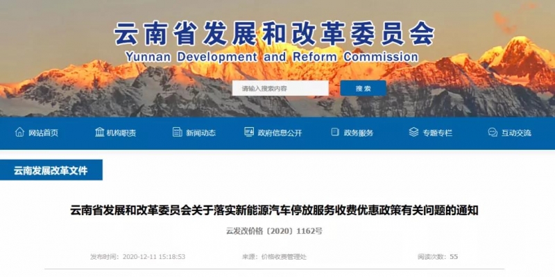 丽江绿牌车主福音！这些范围2小时内停车免费！.jpg