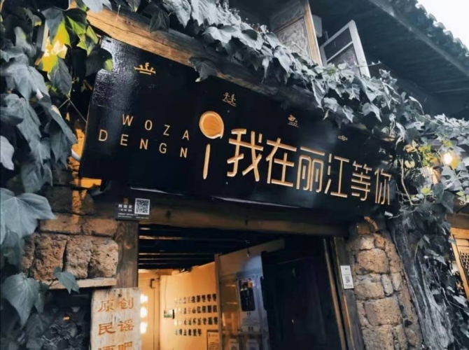 丽江古城“宿暖逆行者”圆了援鄂医护人员的“丽江梦” (1).jpg