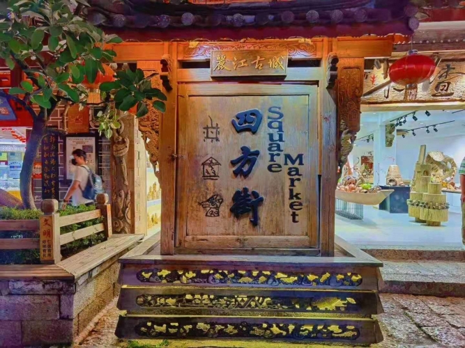 丽江古城“宿暖逆行者”圆了援鄂医护人员的“丽江梦” (4).jpg