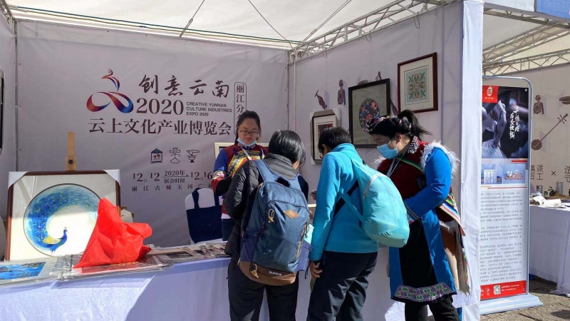 创意云南2020云上文化产业博览会丽江分会场今日闭幕，明年我们不见不散！ (5).jpg