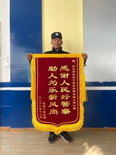 真诚贴心为人民 千里锦旗“连”警民2.jpg