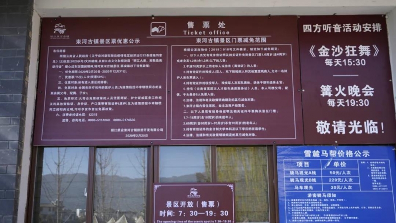 束河古镇开始恢复收费？收费是否会影响疫情后旅游恢复？ (3).jpg