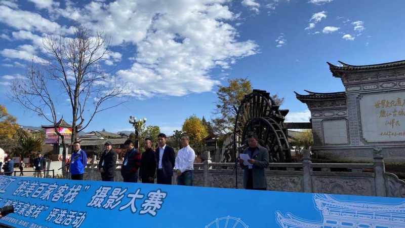 全国各地200名优秀摄影师齐聚丽江古城寻找百家醉美客栈 (6).jpg