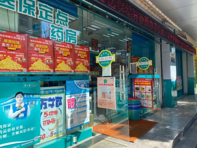 出门买药没带医保卡没关系，电子医保卡轻松搞定 (2).jpg