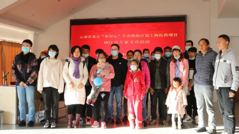 云南青基会“希望心”生命救助计划上海医药项目丽江市专家义诊筛查活动顺利开展 (2).jpg