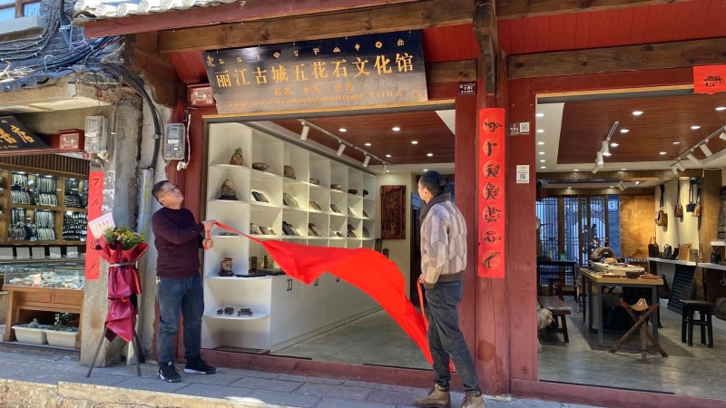 走进丽江古城五花石文化馆，感受丽江匠人的世界 (10).jpg