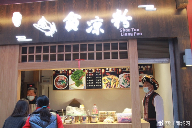 丽江古城新地标——“忆持巷”正式开街 (3).jpg