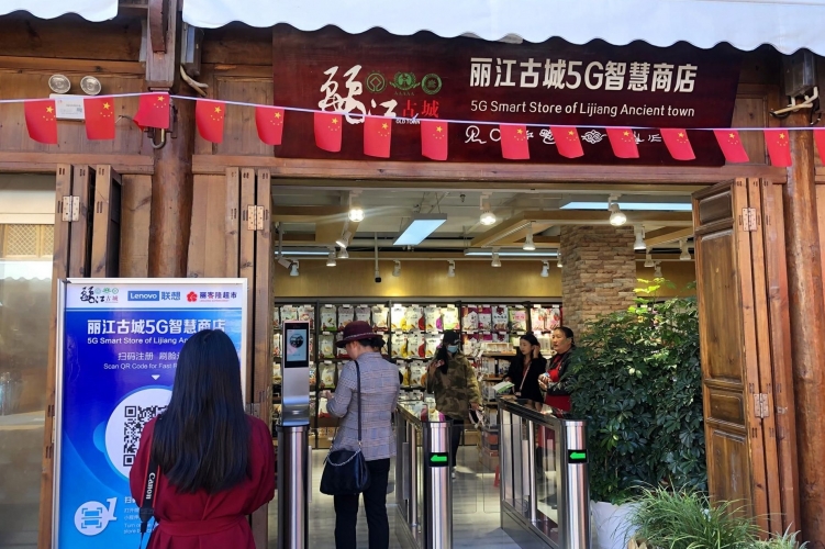 丽江古城“智慧小镇”建设取得阶段性成效.jpg