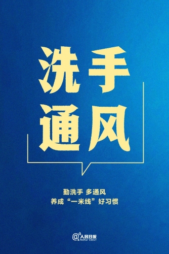 疫情多点散发，我们倡议！ (1).jpg
