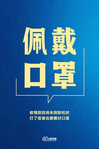 疫情多点散发，我们倡议！ (2).jpg