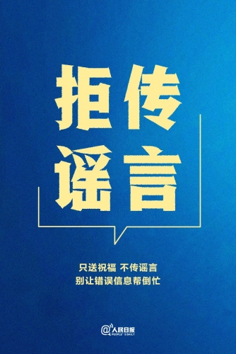 疫情多点散发，我们倡议！ (3).jpg