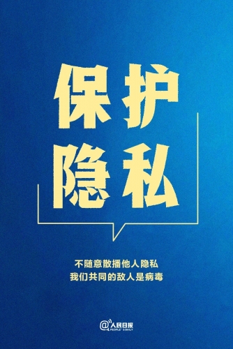 疫情多点散发，我们倡议！ (4).jpg