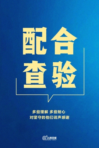 疫情多点散发，我们倡议！ (6).jpg