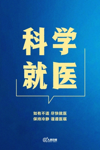 疫情多点散发，我们倡议！ (5).jpg
