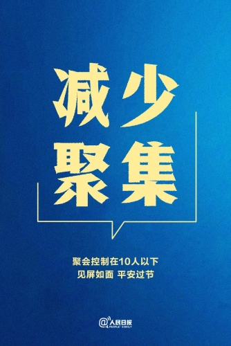 疫情多点散发，我们倡议！ (8).jpg