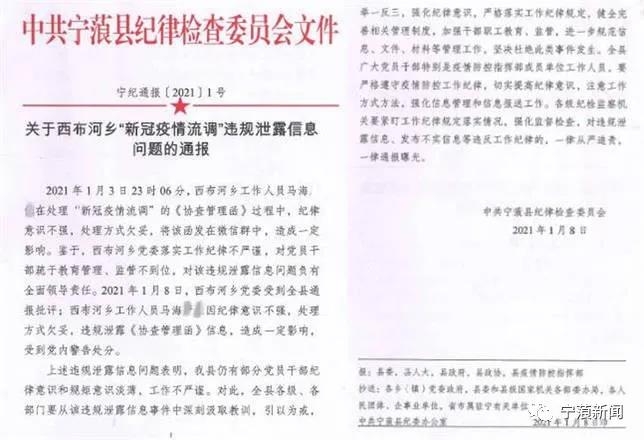 发布公文要严谨！否则....jpg